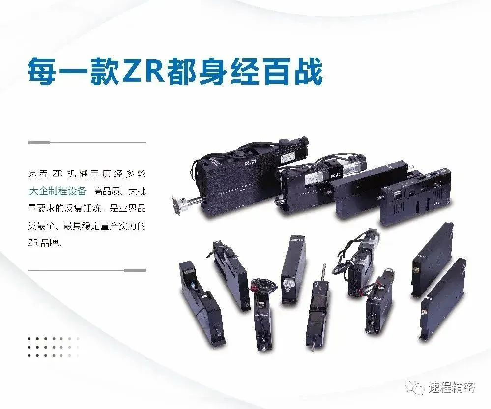 　實(shí)現(xiàn)精準(zhǔn)控制，離不開(kāi)高品質(zhì)的ZR執(zhí)行器!