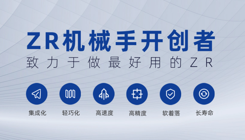 攻克技術難關!速程精密 ZR 軸斬獲多項行業(yè)權威認證